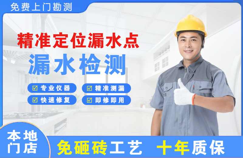 玛纳斯精准测漏点