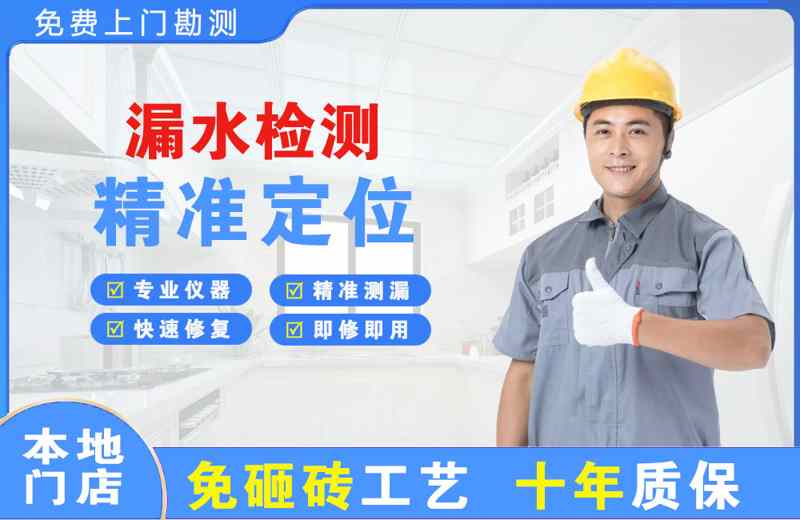 玛纳斯漏水检测精准定位